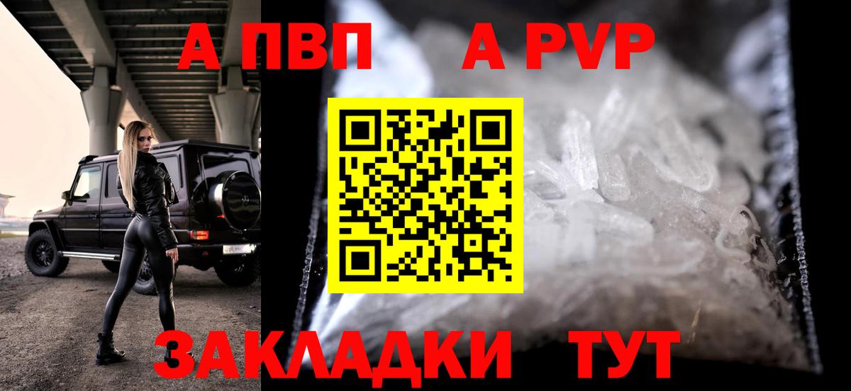 Армавир  Альфа ПВП крисы CK  закладка  Alfa_PVP мука  А ПВП VHQ  Вход с VPN 