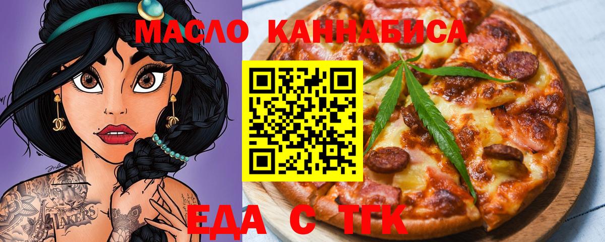 Canna-Cookies марихуана  Вход с VPN  Армавир 