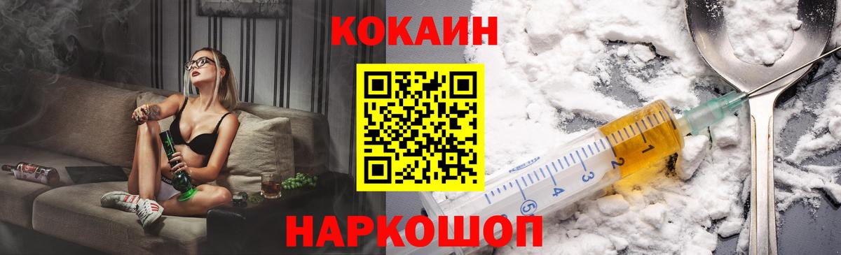 Cocaine  КОКАИН Эквадор  Армавир  Вход с VPN  Кокаин Columbia 