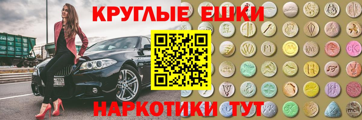 Экстази MDMA Армавир