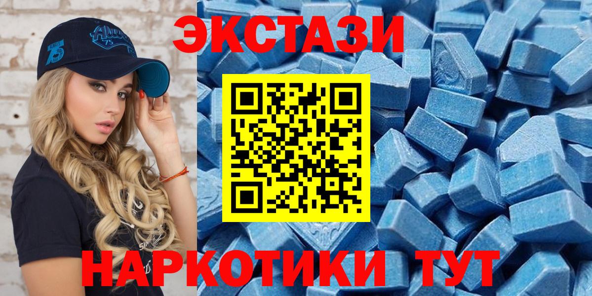 продажа наркотиков  Экстази  Армавир  Вход с VPN  ЭКСТАЗИ 250 мг  Ecstasy XTC 