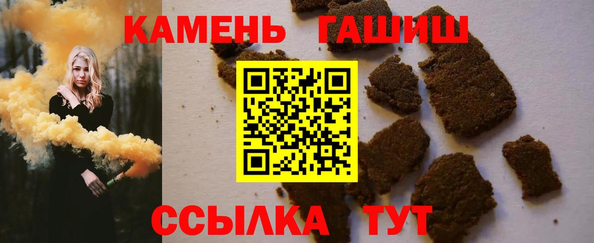 Гашиш  Гашиш hashish  Вход с VPN  ГАШ гашик  Армавир 