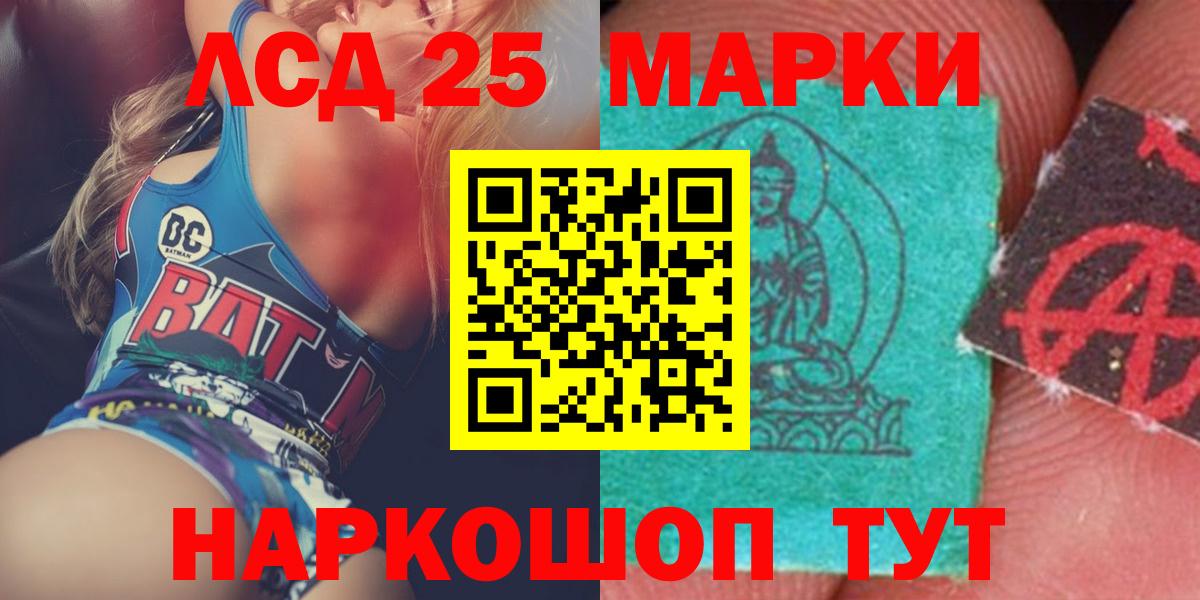 LSD-25 экстази ecstasy  ЛСД экстази кислота  Вход с VPN  Армавир 