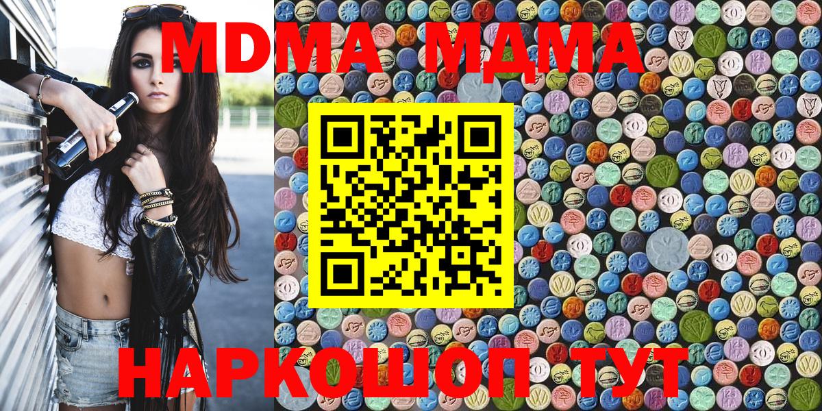 МДМА crystal  Вход с VPN  Армавир 
