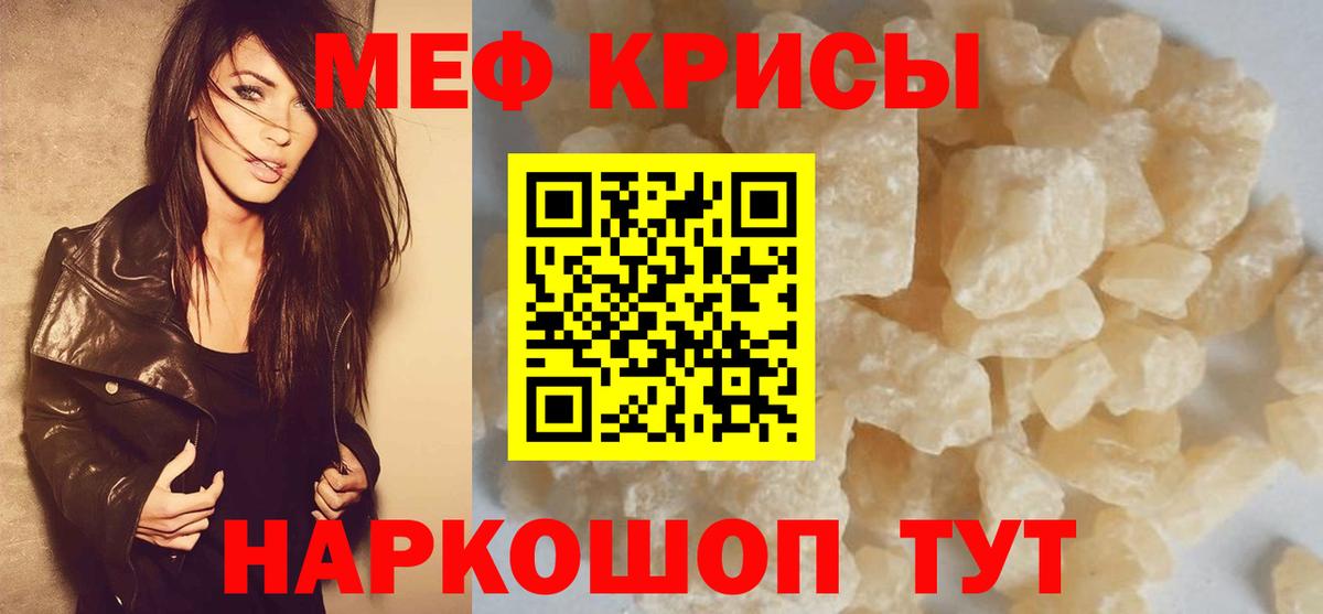 Мефедрон мука  Вход с VPN  МЯУ-МЯУ  Армавир 