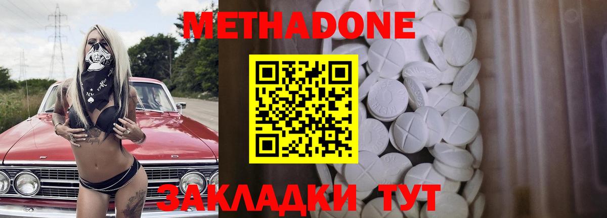 МЕТАДОН белоснежный Армавир