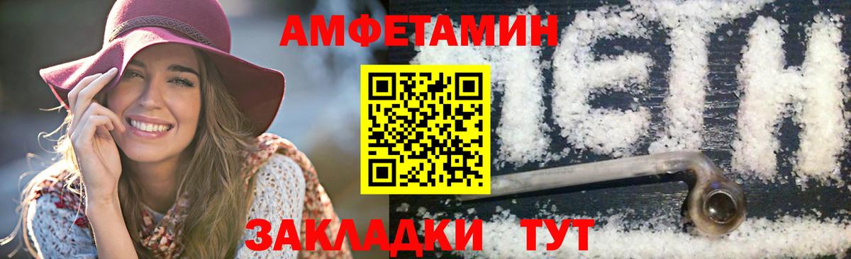 МЕТАМФЕТАМИН винт Армавир
