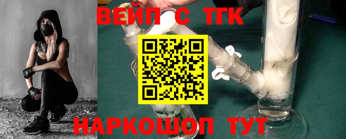 Армавир  Дистиллят ТГК концентрат  ТГК концентрат  Вход с VPN 