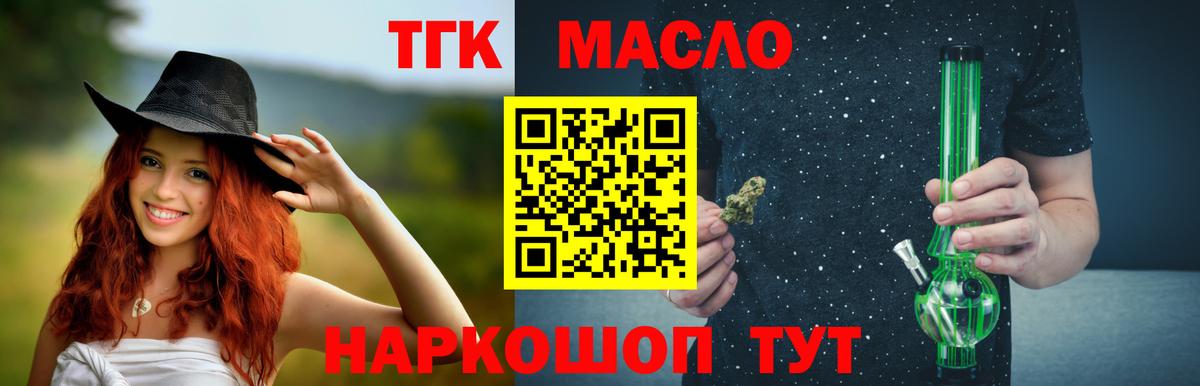Дистиллят ТГК Wax Армавир